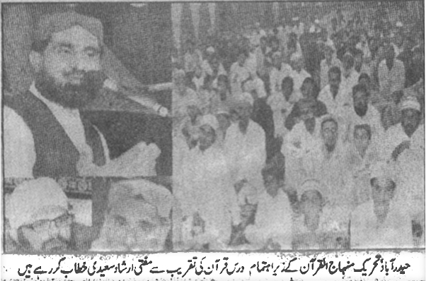 Minhaj-ul-Quran  Print Media CoverageDaily Mehshar Page-3